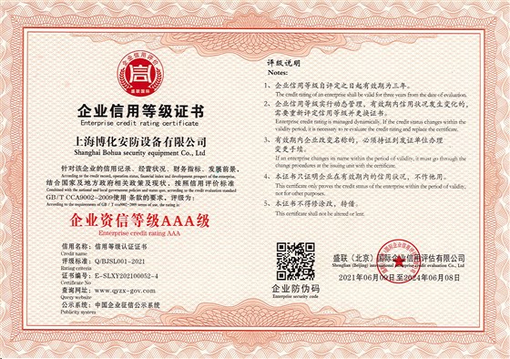 企業(yè)資信等級(jí)證書