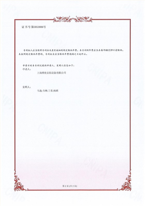 （發(fā)明）一種具有防垢恒溫功能的節(jié)能式洗眼設備_01