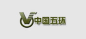 博化合作客戶：中國五環(huán)